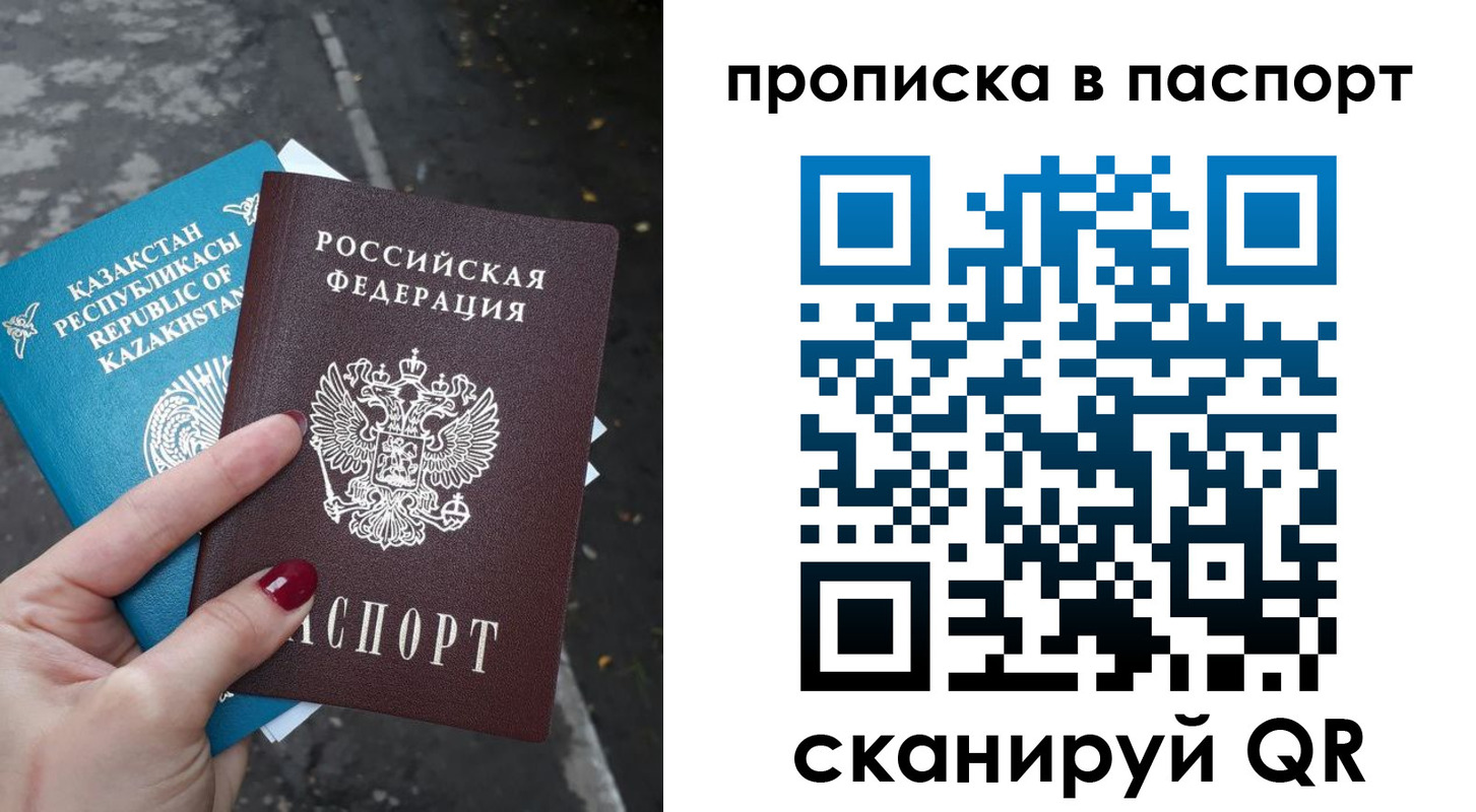 прописка для военкомата в Карачаево-Черкесии