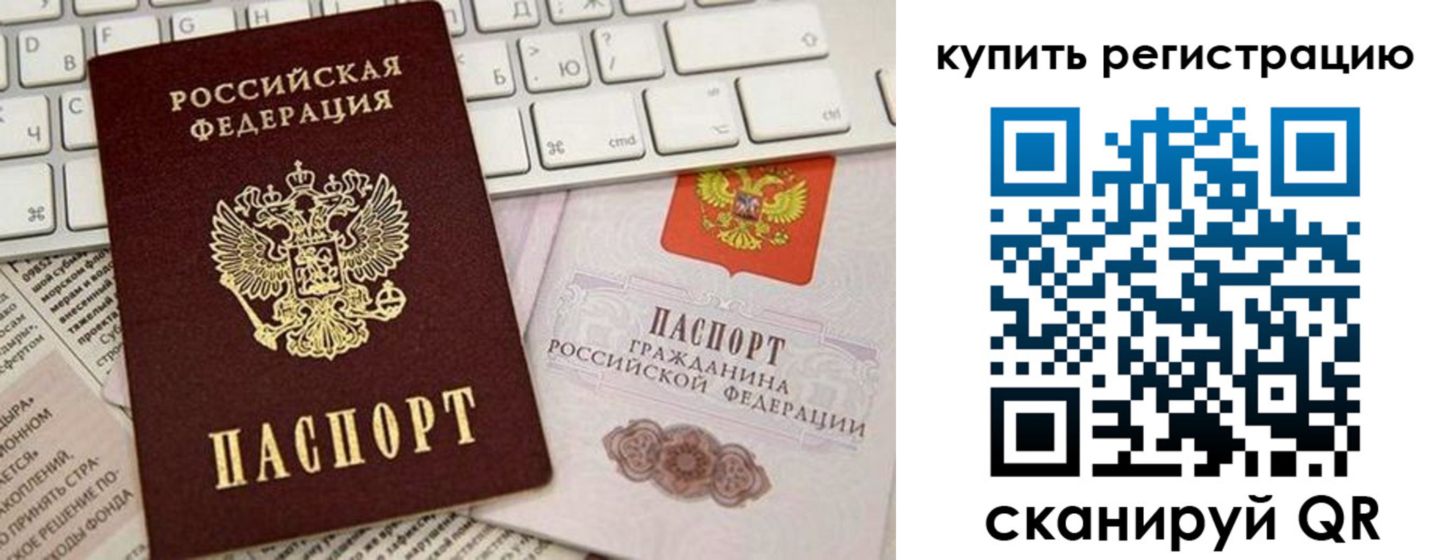 временная регистрация для школы в Карачаево-Черкесии