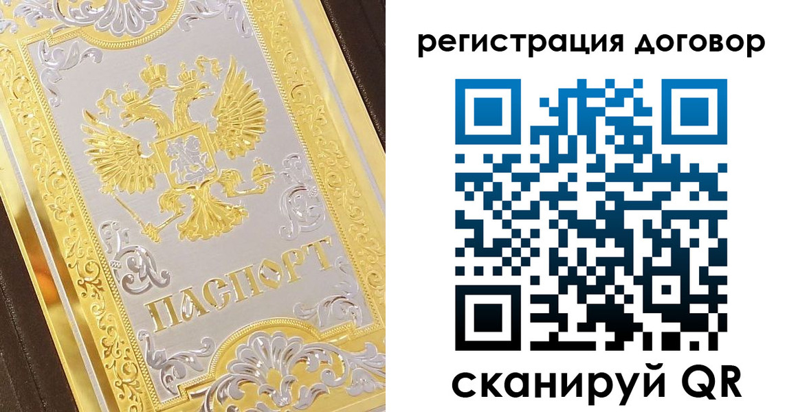 прописка паспорт в Карачаево-Черкесии