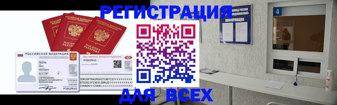 прописка ребенка в Карачаево-Черкесии