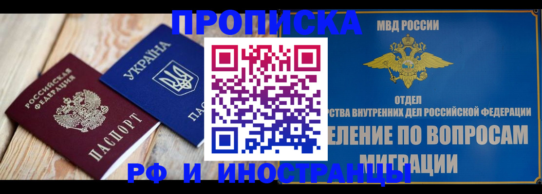 прописка в Карачаево-Черкесии