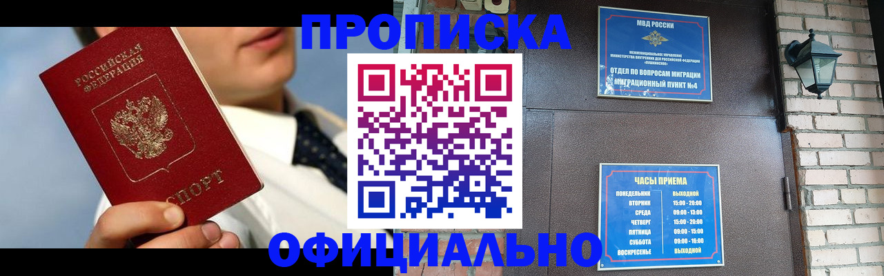 прописка паспорт в Карачаево-Черкесии