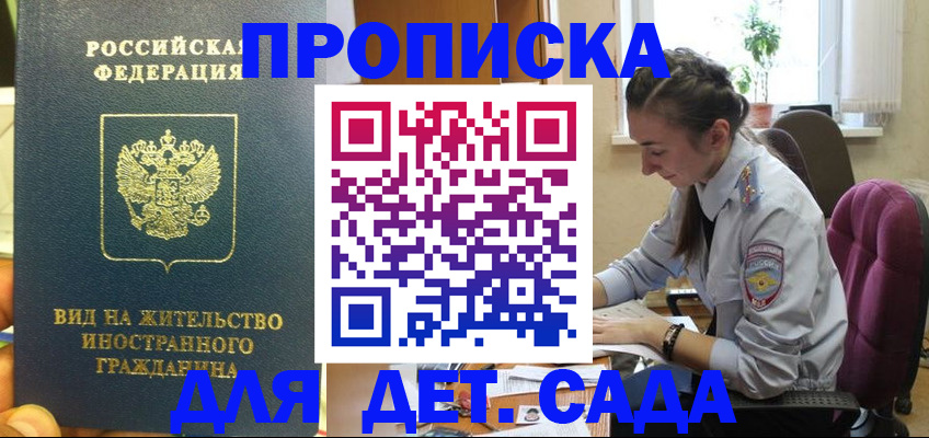 купить прописку в Карачаево-Черкесии