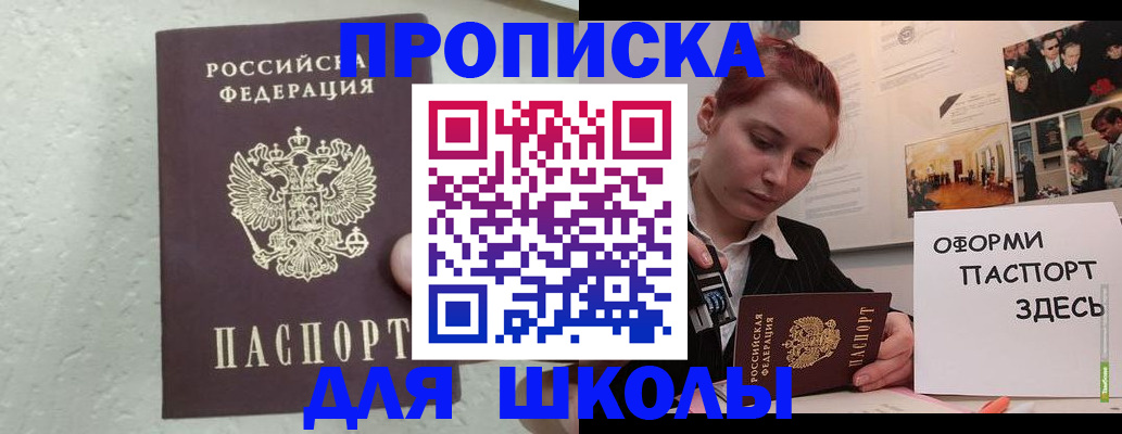 прописка регистрация в Карачаево-Черкесии