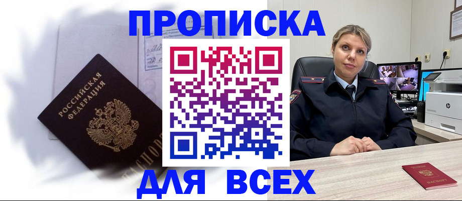 временная регистрация купить в Карачаево-Черкесии